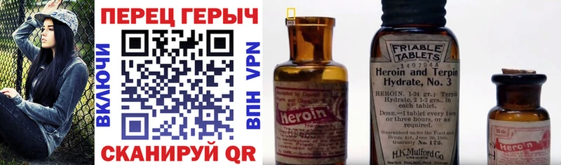 ГЕРОИН белый  дарк нет наркотические препараты  Разумное 