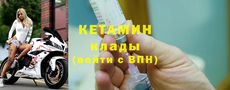 КЕТАМИН ketamine  купить наркотики цена  Разумное 