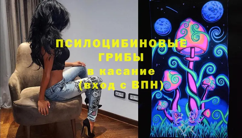 Галлюциногенные грибы Magic Shrooms  KRAKEN ссылки  Разумное 